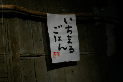 20061001_ichimaru.jpg
