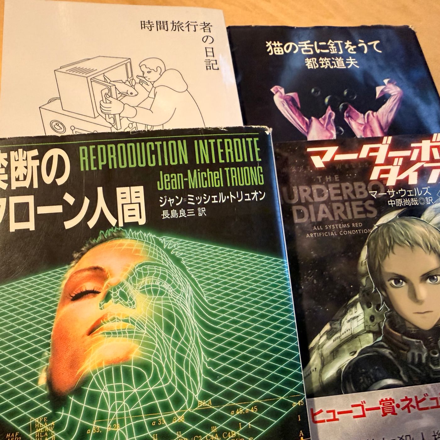 本文で取り上げた小説の表紙写真