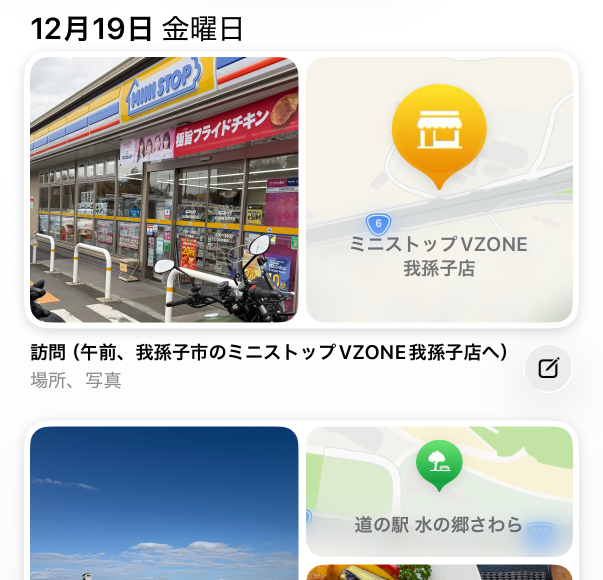 Apple Journalの提案
