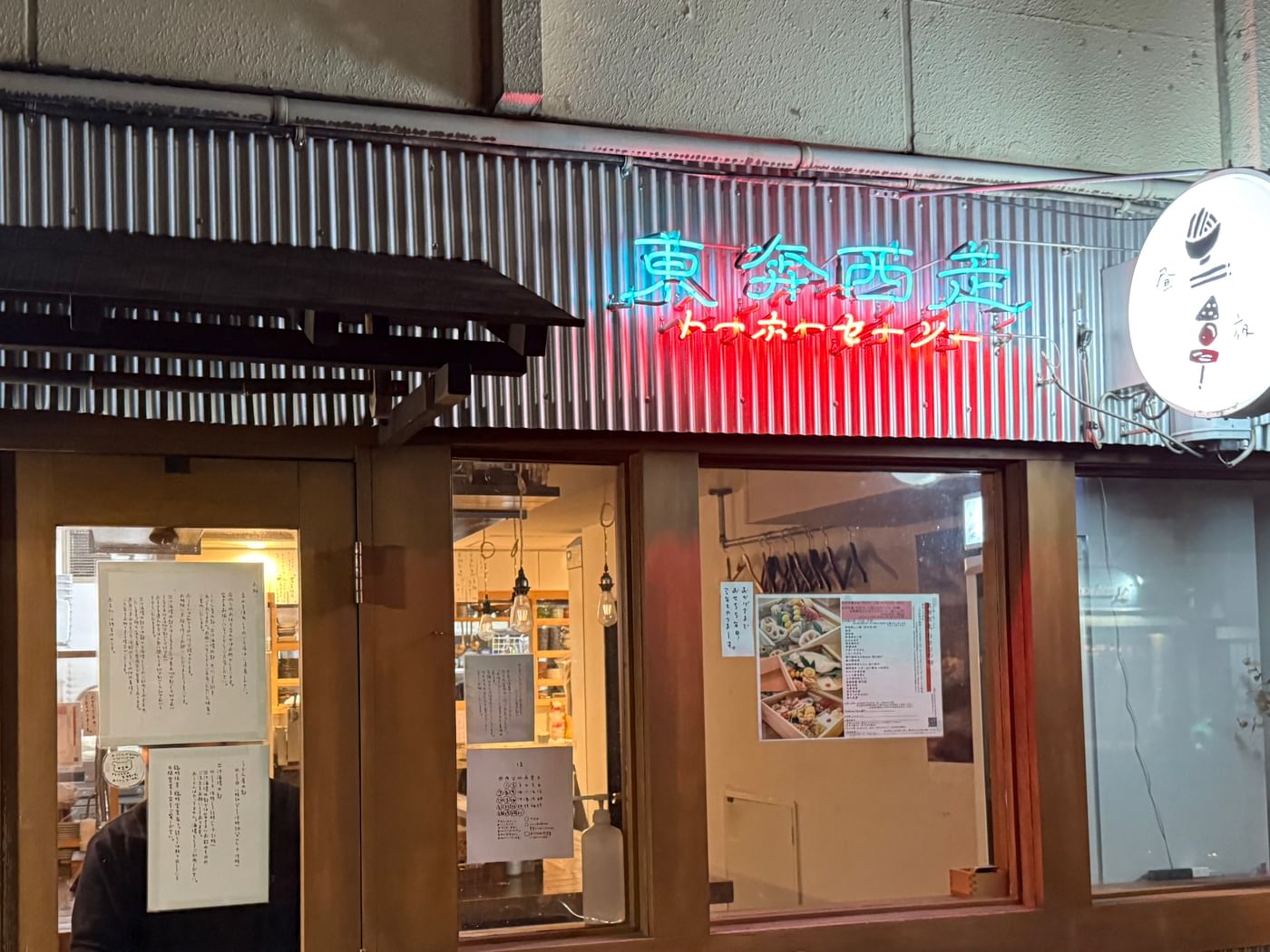 南阿佐ヶ谷トホセソ外観